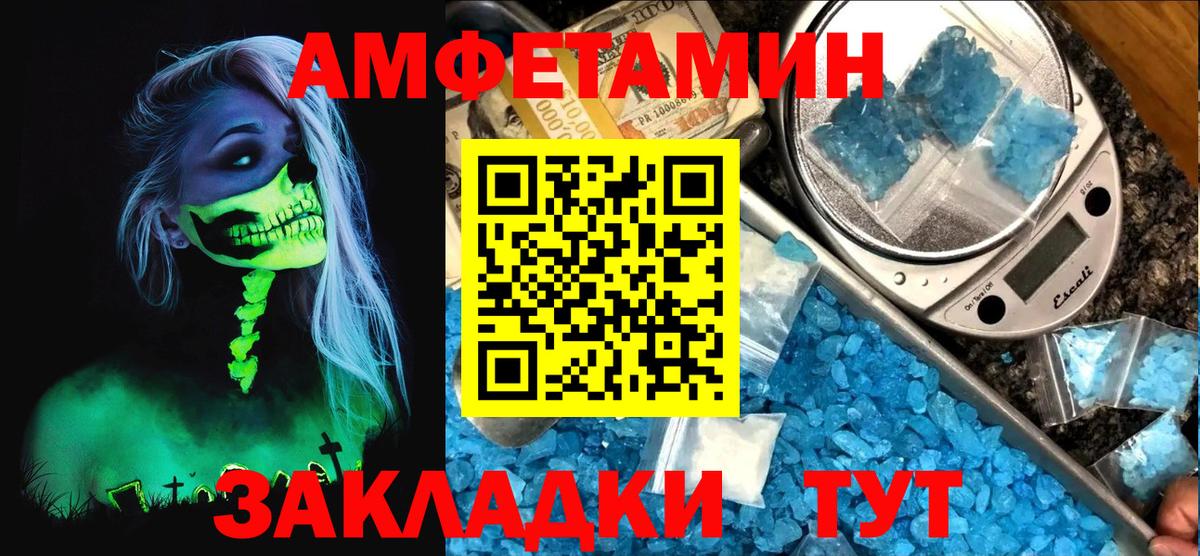 Амфетамин 97% Лесозаводск