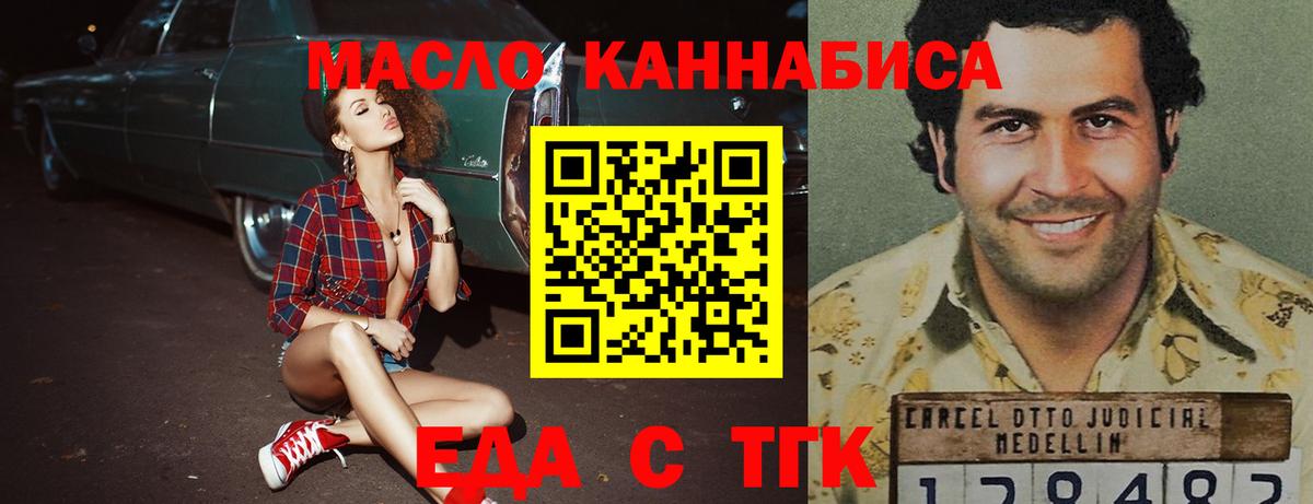 Cannafood марихуана Лесозаводск