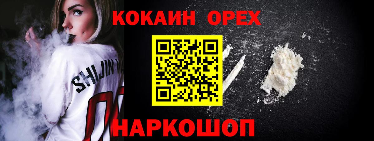 Cocaine Колумбийский  Вход с VPN  КОКАИН  Лесозаводск 