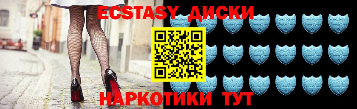 ЭКСТАЗИ таблы Лесозаводск