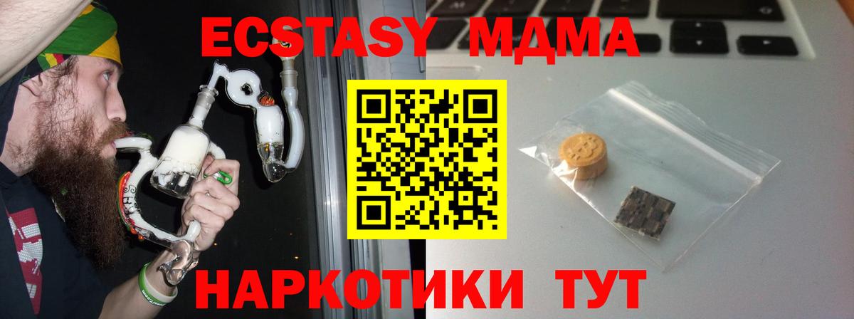 Ecstasy Cube  Экстази таблы  Вход с VPN  Экстази  Лесозаводск 