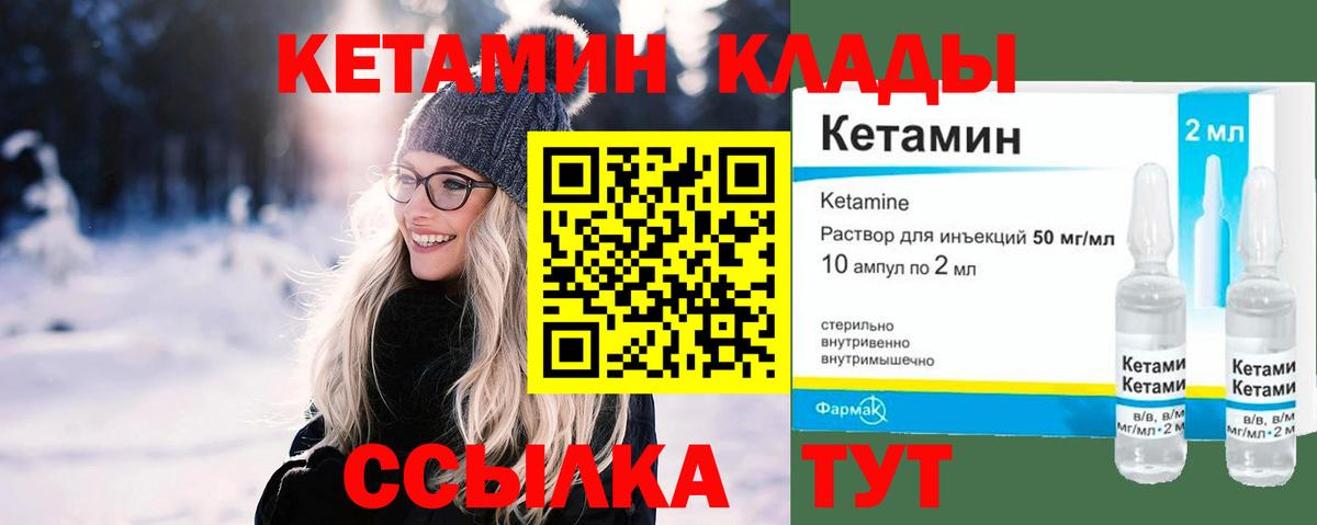 Кетамин ketamine  Кетамин ketamine  Лесозаводск  Вход с VPN 