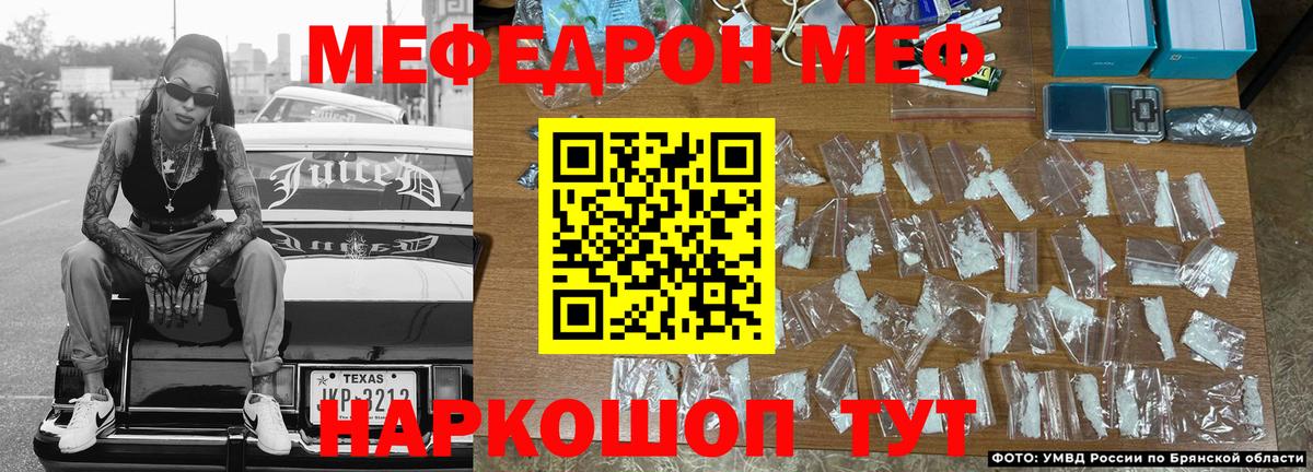 МЕФ кристаллы  Мефедрон кристаллы  Лесозаводск  Вход с VPN 