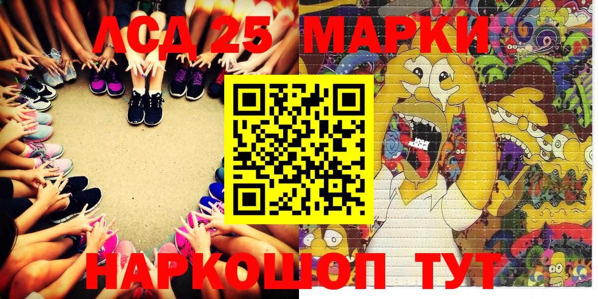 Марки N-bome 1,5мг  Вход с VPN  Лесозаводск 