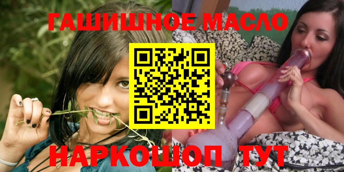 ТГК THC oil Лесозаводск